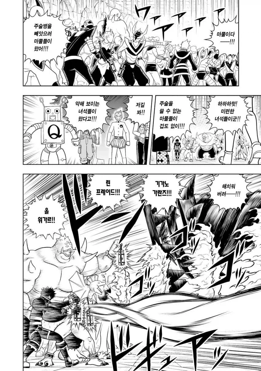 갓슈 슈퍼 근황