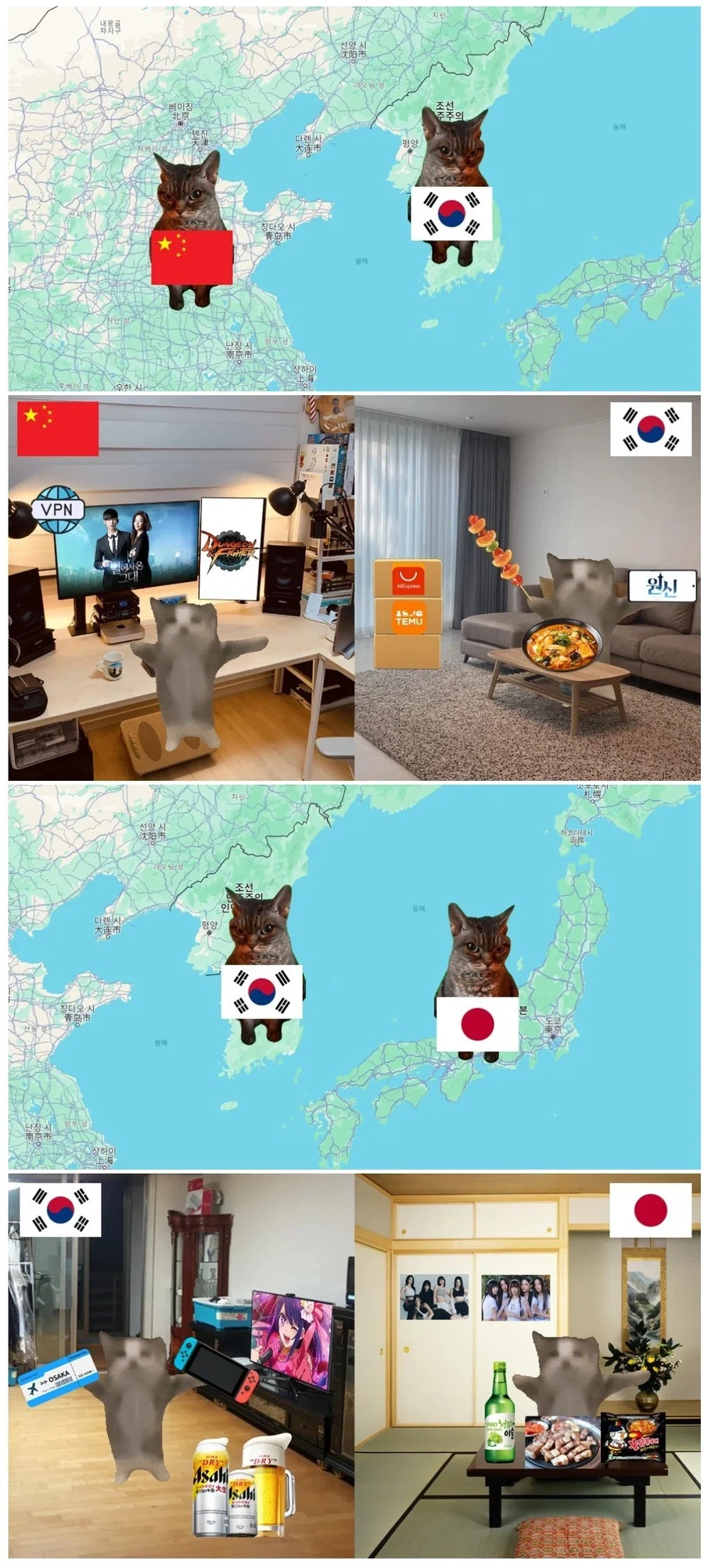 한중일 3국 관계.JPG