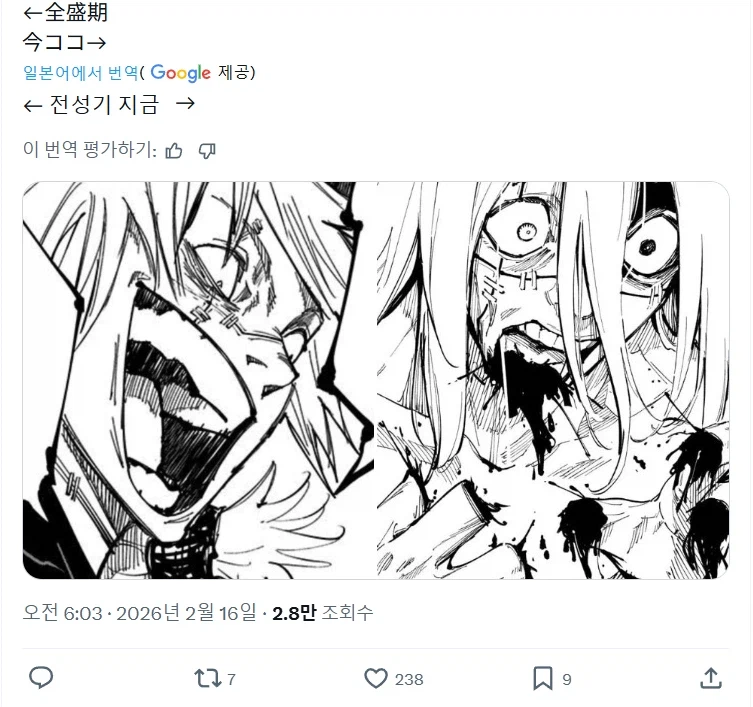 [주술회전] 모듈로 이타도리와 마히토 만화_4.webp