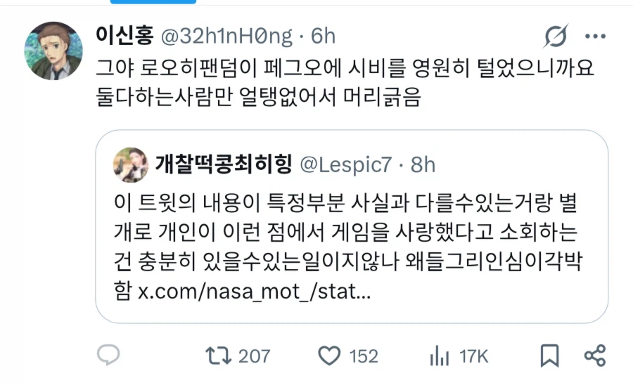 트위터에서 로오히 하는 사람들 개뚜들겨맞고있음_6.webp