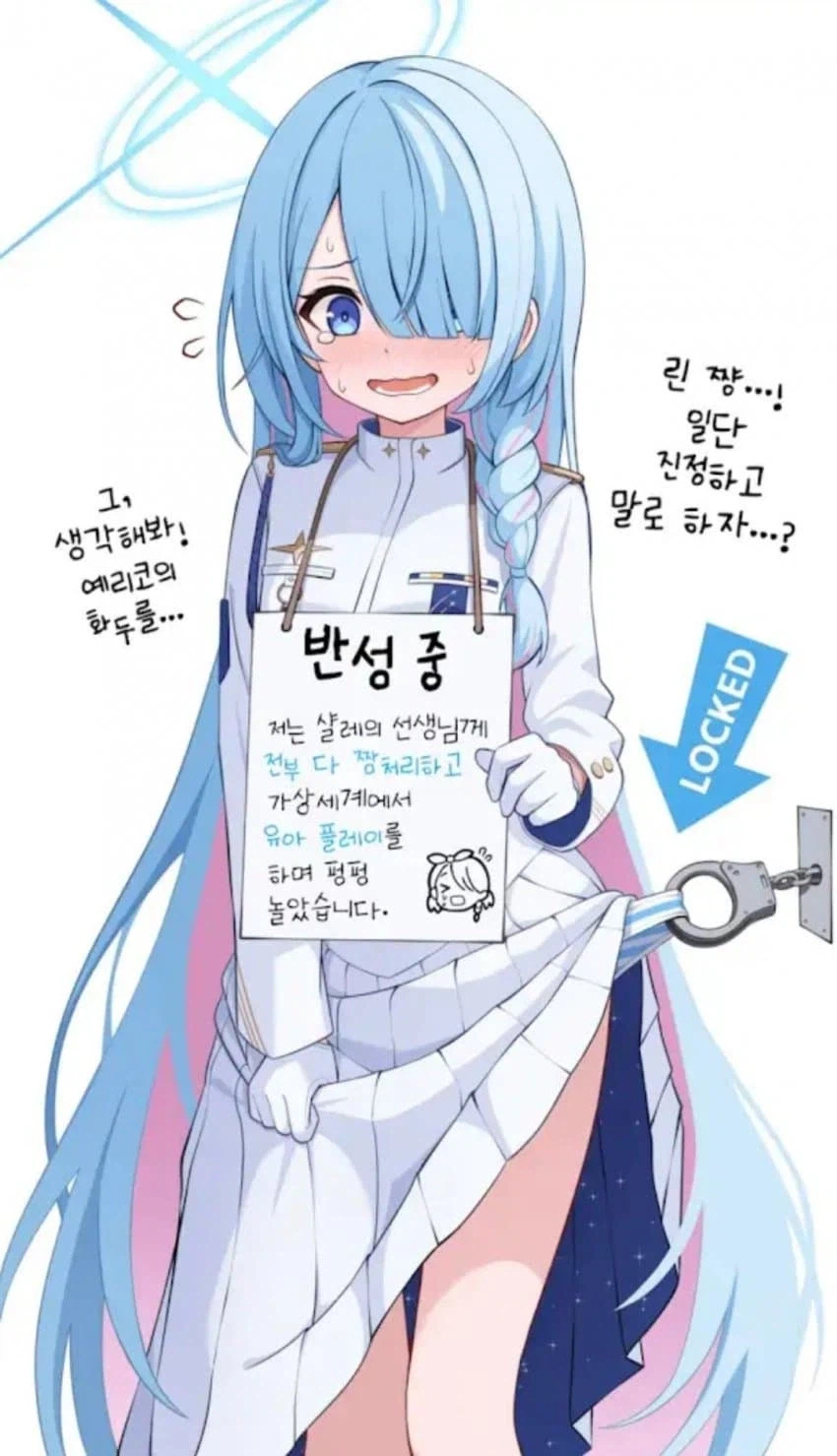 블루아카)??? : 아씨 ㅈ망겜_2.webp