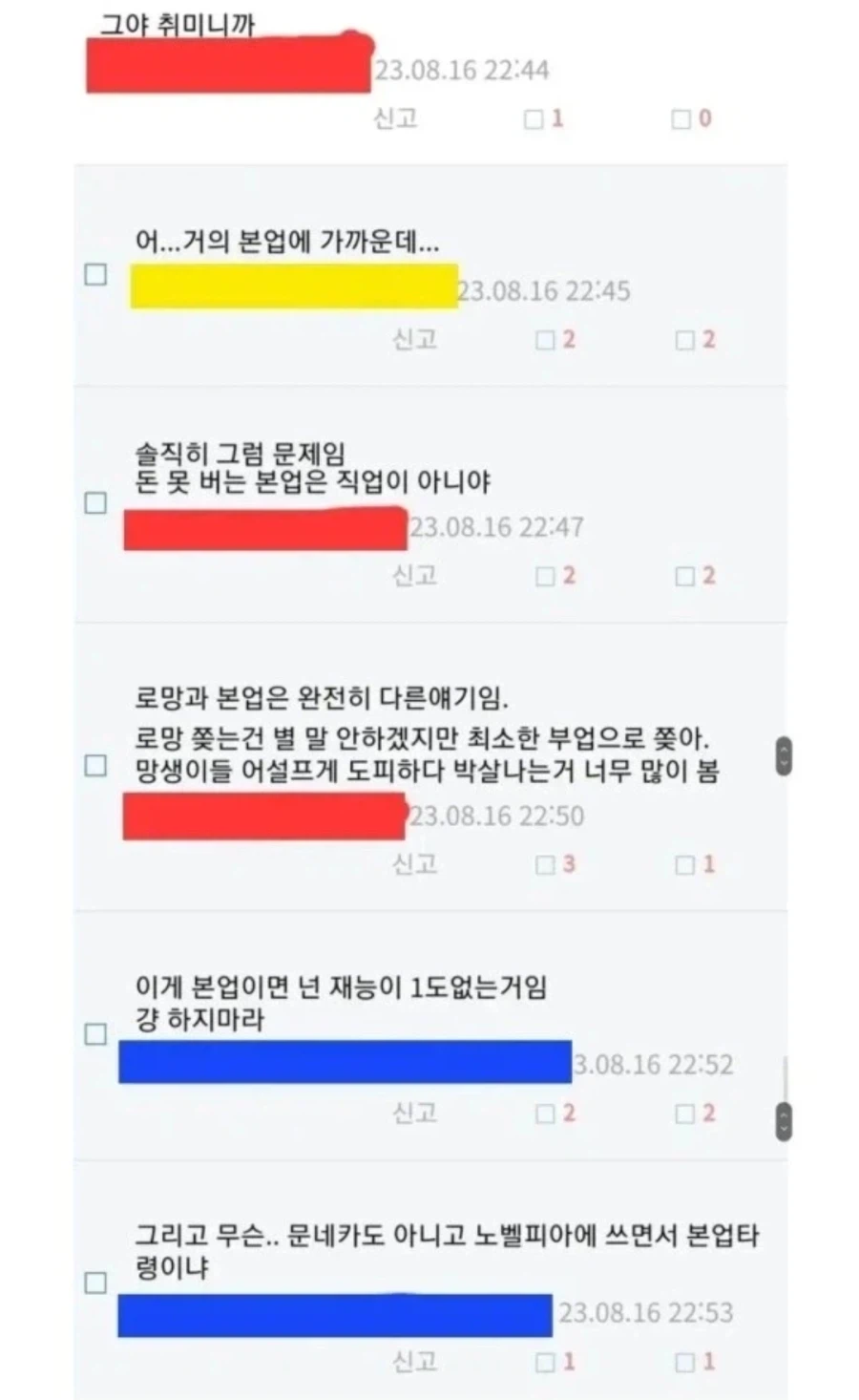 빌런한테 당하고 성장한 썰