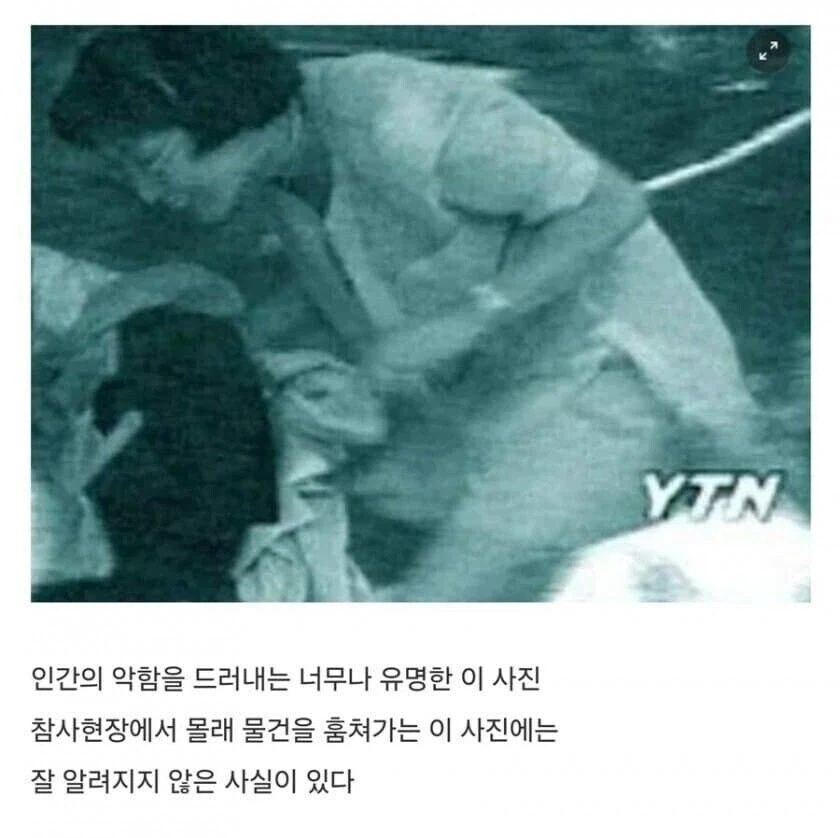 삼풍백화점 '악마의 미소'짤의 진실.jpgif