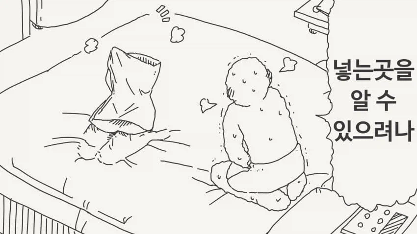 침대위에서 벌리는 manga