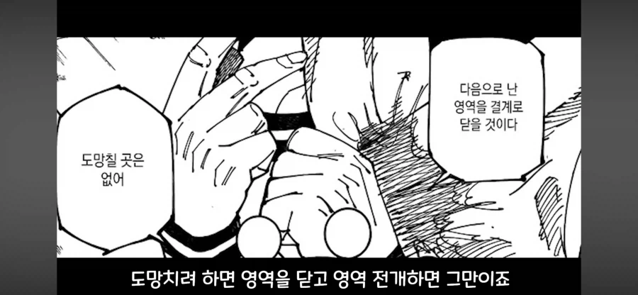 주술회전 스포 고죠가 스쿠나를 못이기는 가장 큰 이유중 하나_4.webp