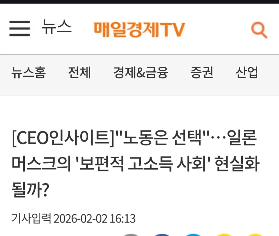 일론 머스크 미래예측 기사볼때마다 신기한거