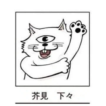 최애의 아이 작가는 궤를 달리하는 악질이라 봄_1.webp