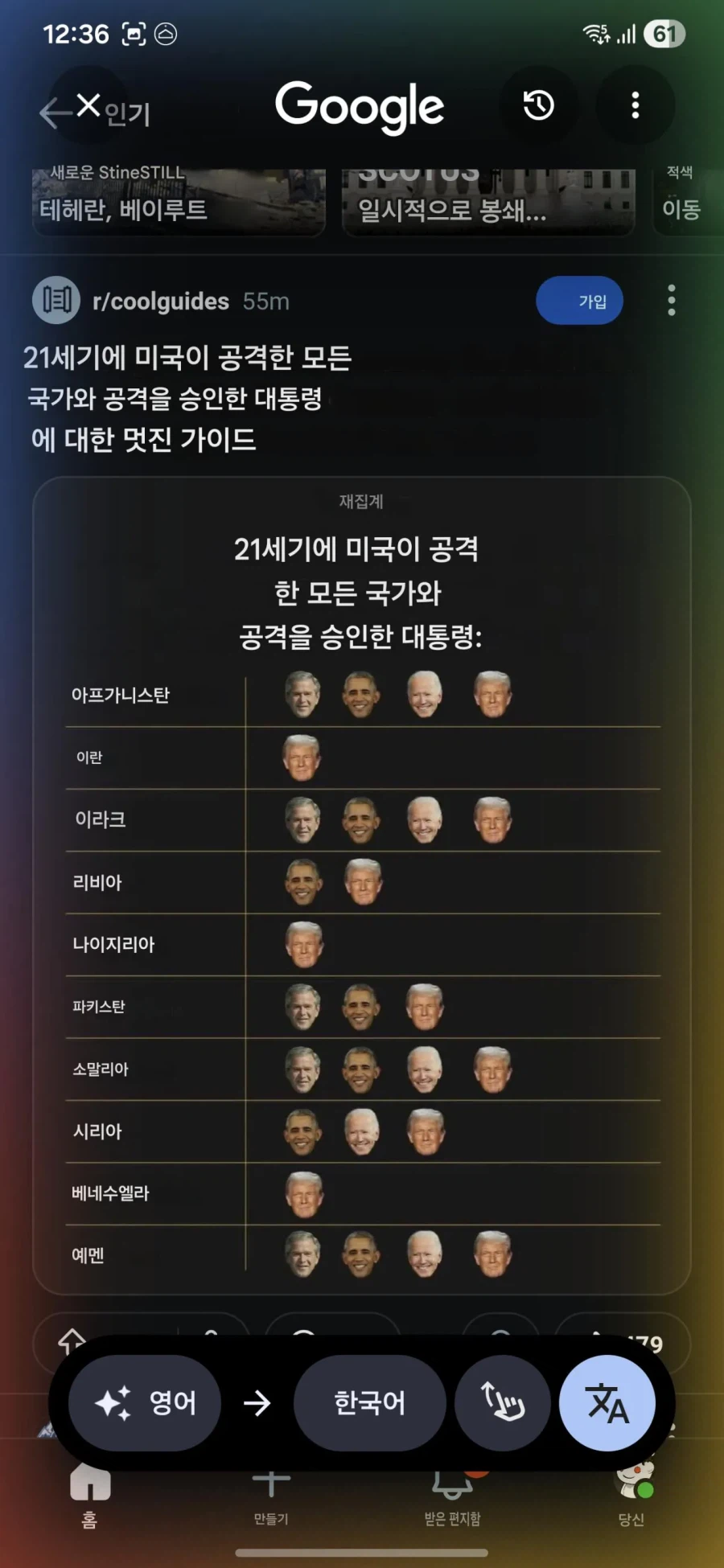 트럼프 풍자하는 레딧 짤