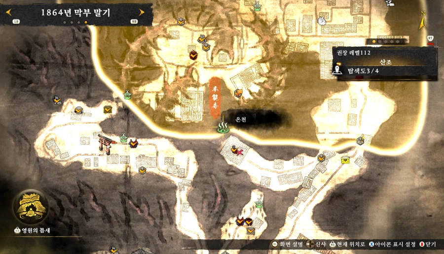 막부 말기 온천 위치 질문있습니다.