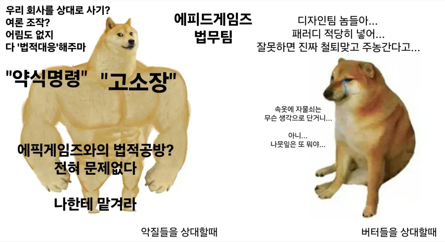 트릭컬) 회사내 법무팀들 특