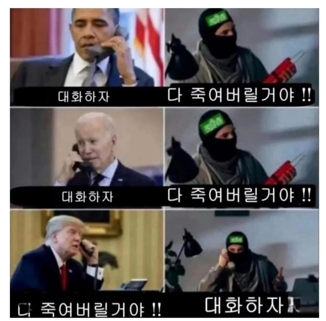 이쯤에서 보는 미국대통령들의 협상방법