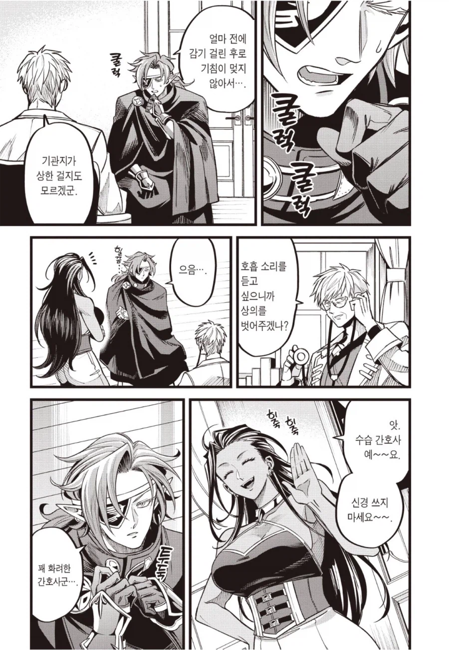 판타지 RPG의 흔한 성차별.manga