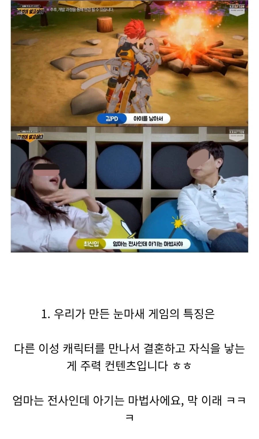 눈마새)7년전 팬덤을 불타오르게 한 크래프톤의 만행_6.webp