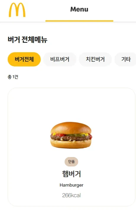 '무슨 버거임?' '햄버거.'_2.webp