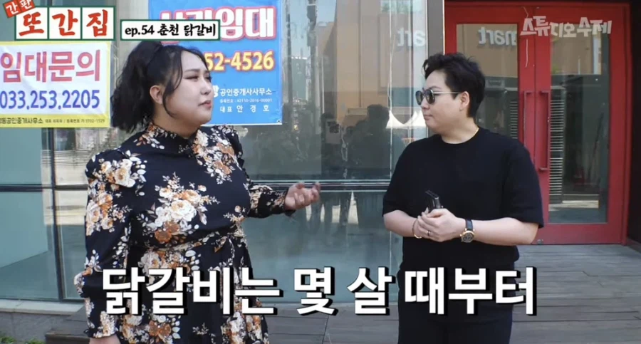 춘천 주민이라면 가슴에 품고 있는 것_13.webp