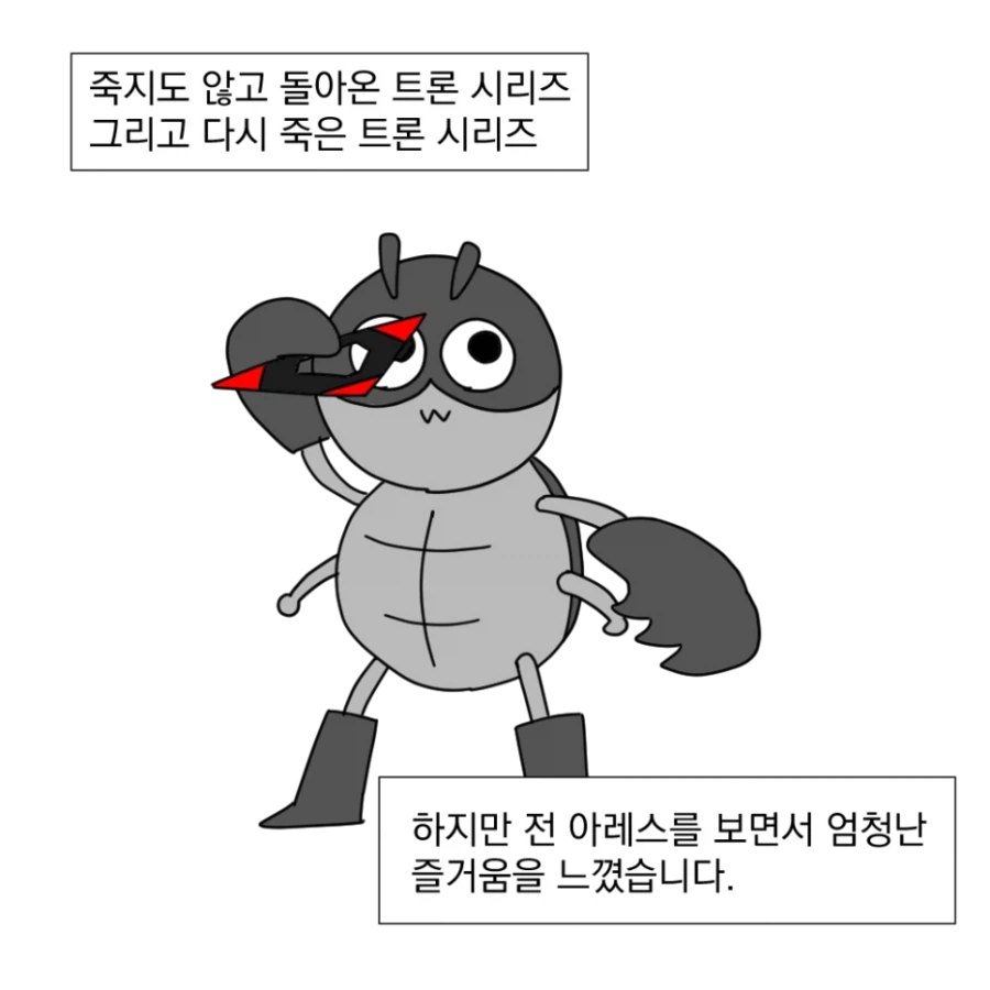 별 생각없이 그린 만화가_4.webp