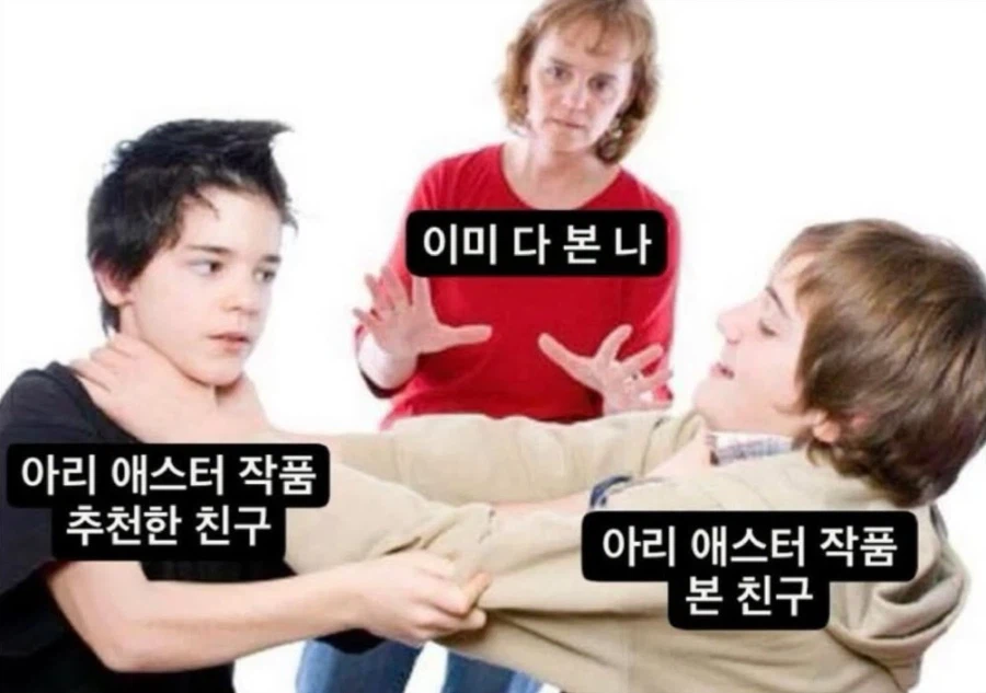 아리 애스터 감독 추천할때 조심해야 하는 이유.jpg