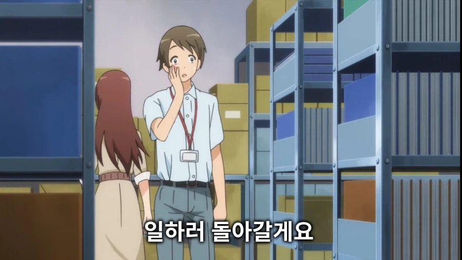 남친의 좋아함과 싫어함을 동시에 표현하는 법.ani_16.webp