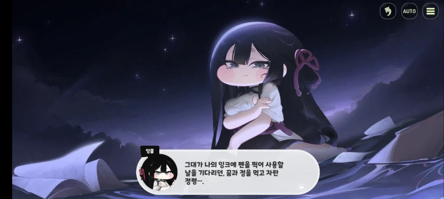 (트릭컬/스포) 이벤스 감상 - 이상과 현실의 충돌_8.webp