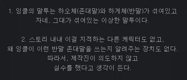 트릭컬) 요정왕국마냥 오늘도 또 불타는 트릭컬 탭을 보다 느낀게_5.webp