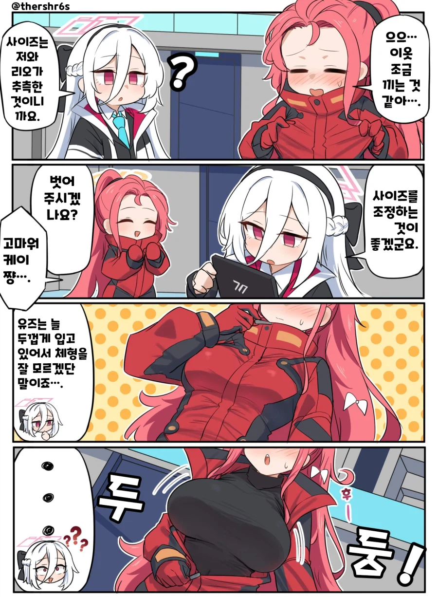 블루아카)선생들이 부정해도 이게 현실임_3.webp