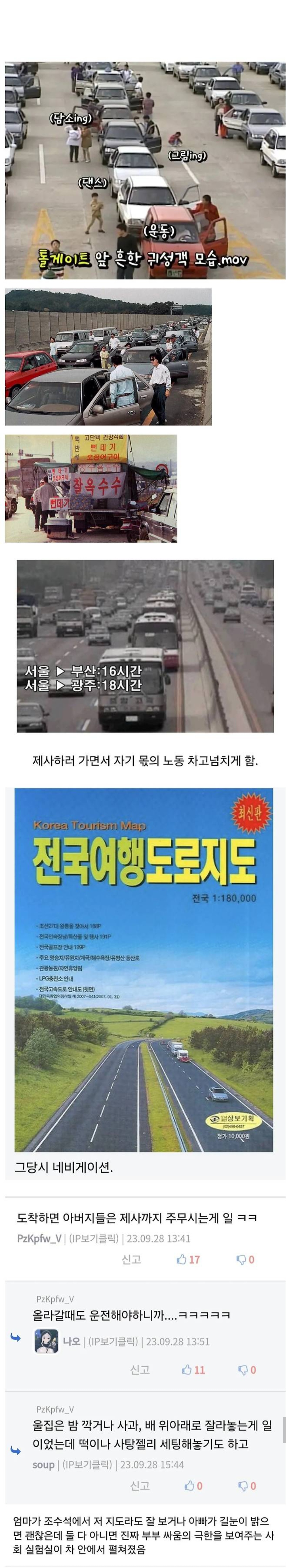 과거에는 남자들이 제사상 차리는거 돕지 않았던  이유