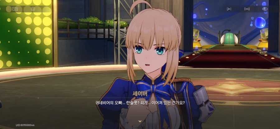 페이트/스타레일) 에이 마스터 구라치지 마세요_4.webp