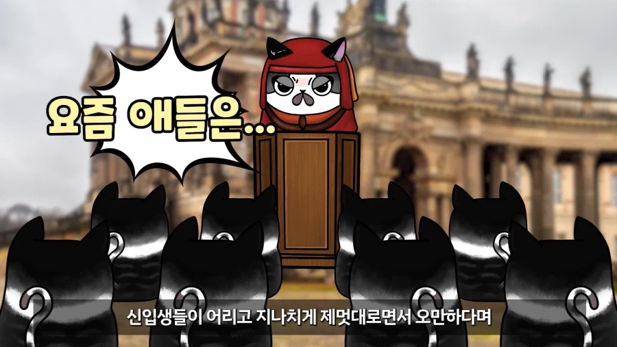 ???: 미개한 동아시아와는 달리 선진 서양에서는 신고식 같은 부조리가 없다_18.webp