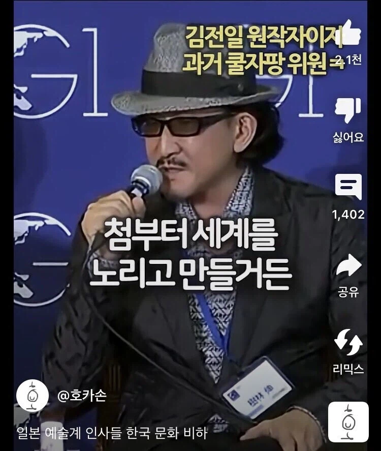 한류 국책론 운운하면서 열폭한 유명인 중에 제일 깼던 사람_2.webp