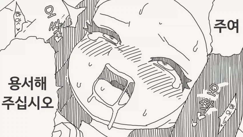 흔한 수녀를 타락시키는 manga._2.webp