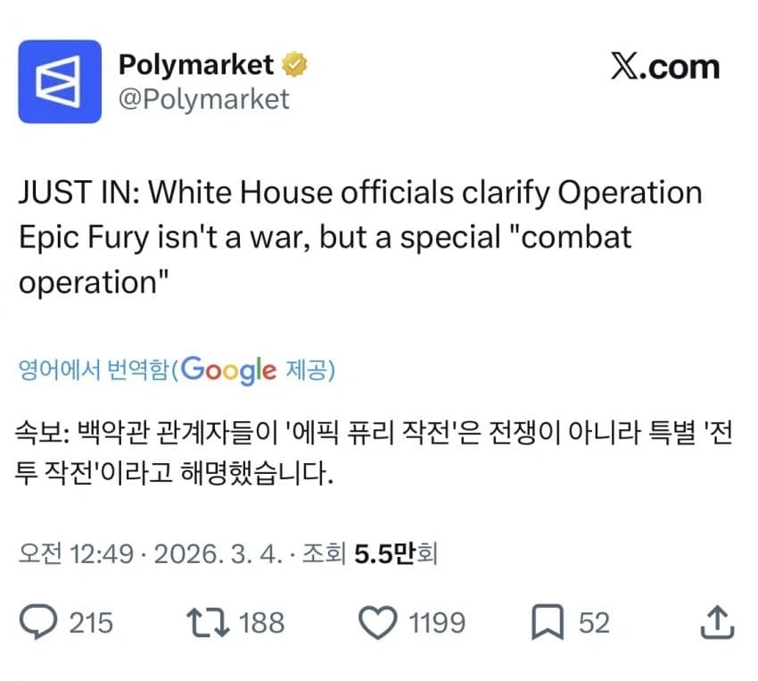 백악관 : 이건 전쟁이 절대 아니다.