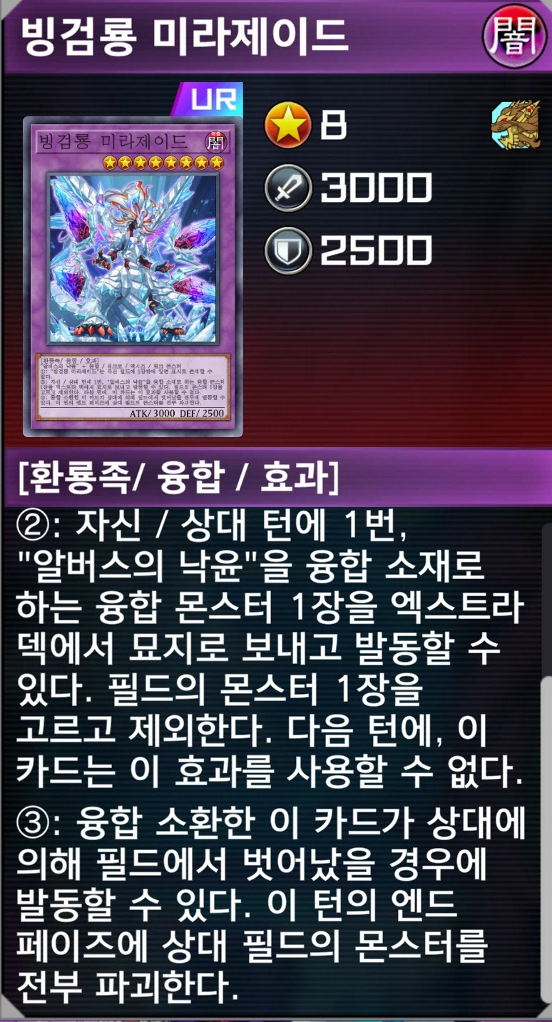 사이코 엔드 퍼니셔는 빙검룡 효과를 왜 못막나요?