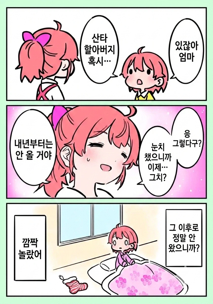 버튜버)냉혹한 미코치의 어머님.comic