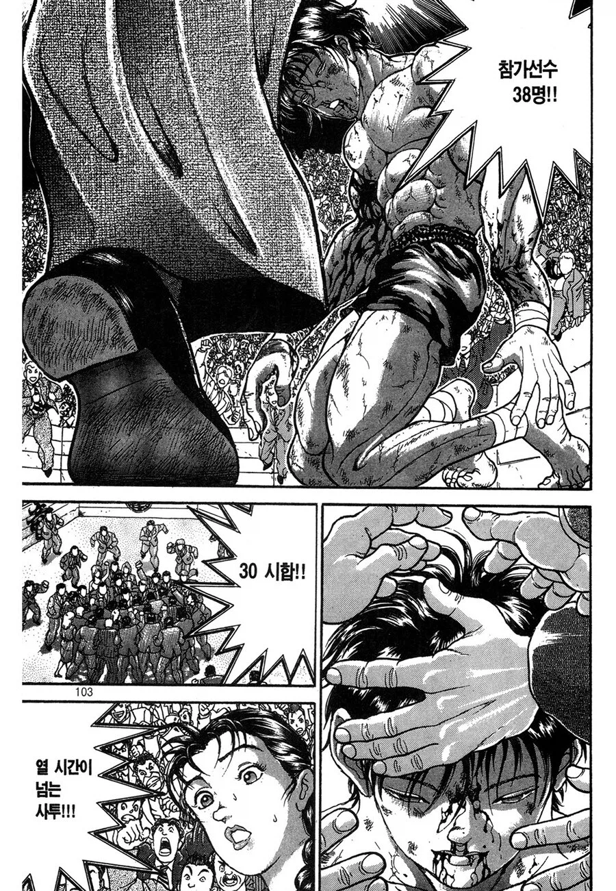 소년만화 1부 결말 레전드.manhwa_5.webp