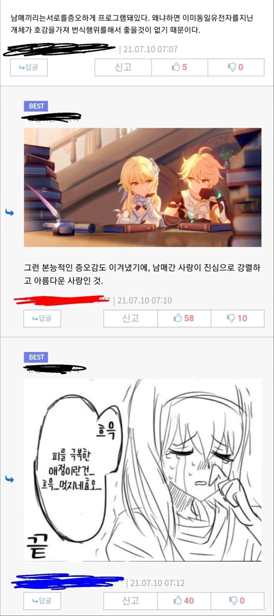 근친 개드립 3대 명짤
