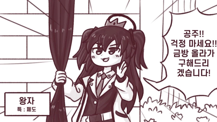 블루아카)라푼젤이 된 아리스_3.webp