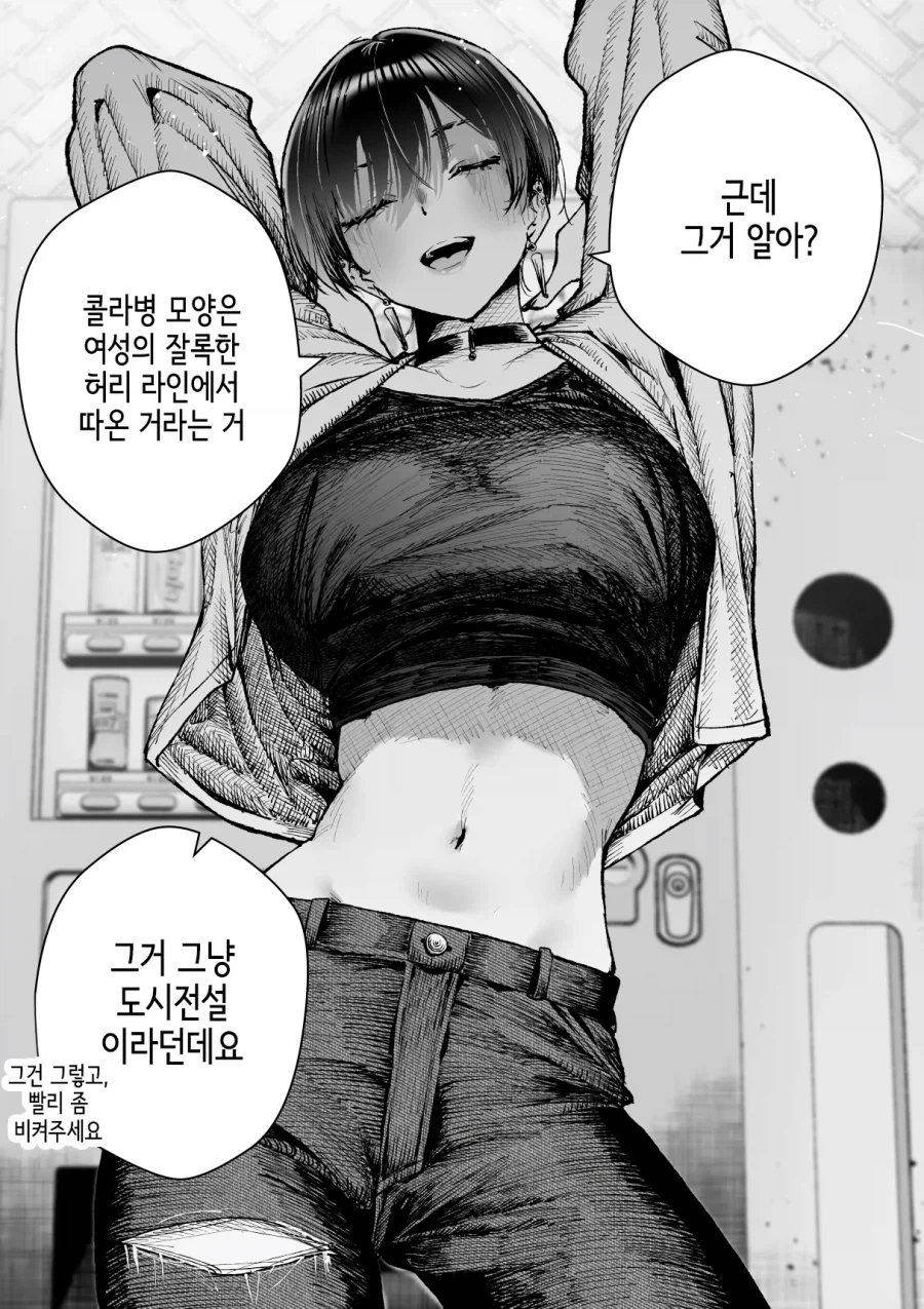 이상한 누나한테 걸려버렸다 .manwha_4.webp