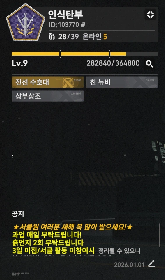 소전2) 엘모호 라디오 내용 요약(교환코드 3개)_4.webp