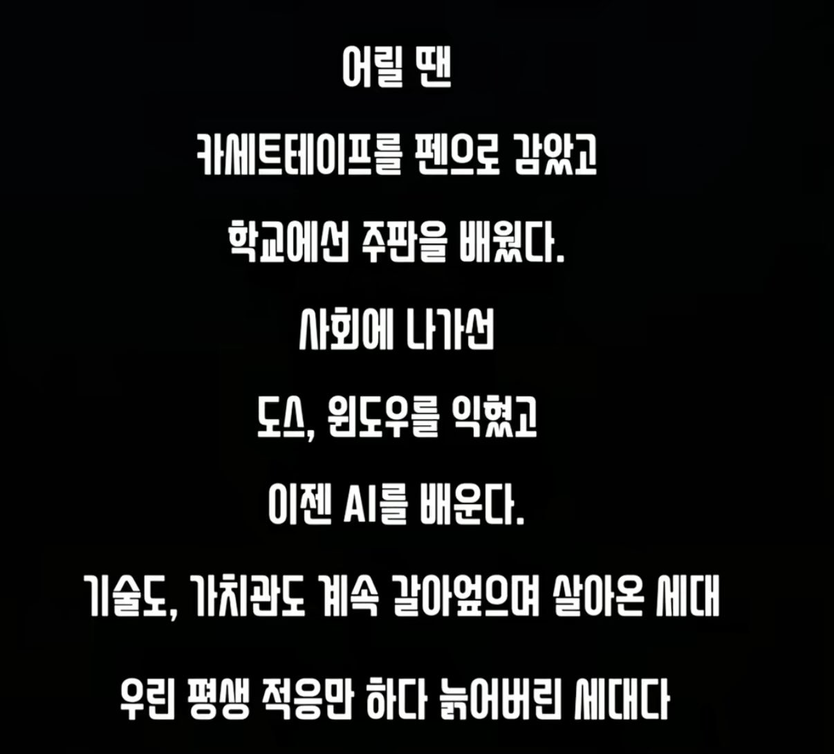 가장 피곤한 세대