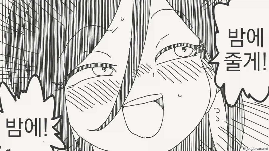 가서 엄마 젖이나 더 먹고와!! .manwha_4.webp