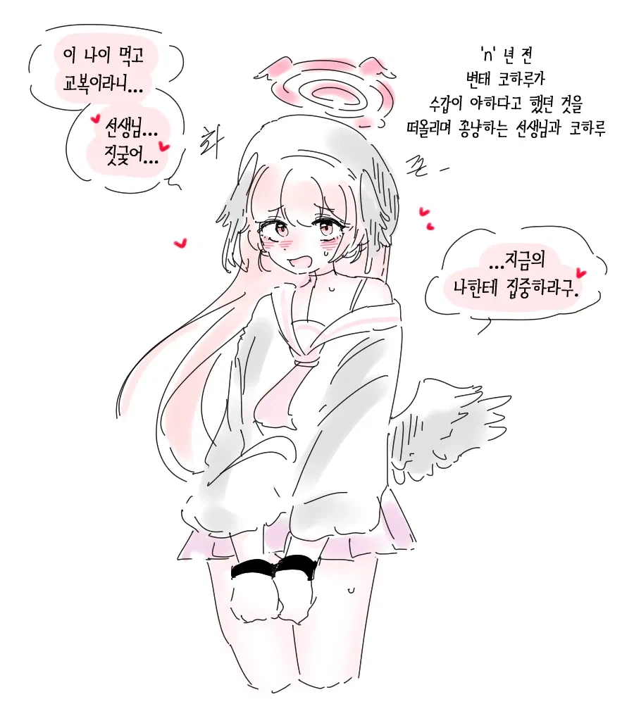 블루아카)야한건 집행유예..!_5.webp