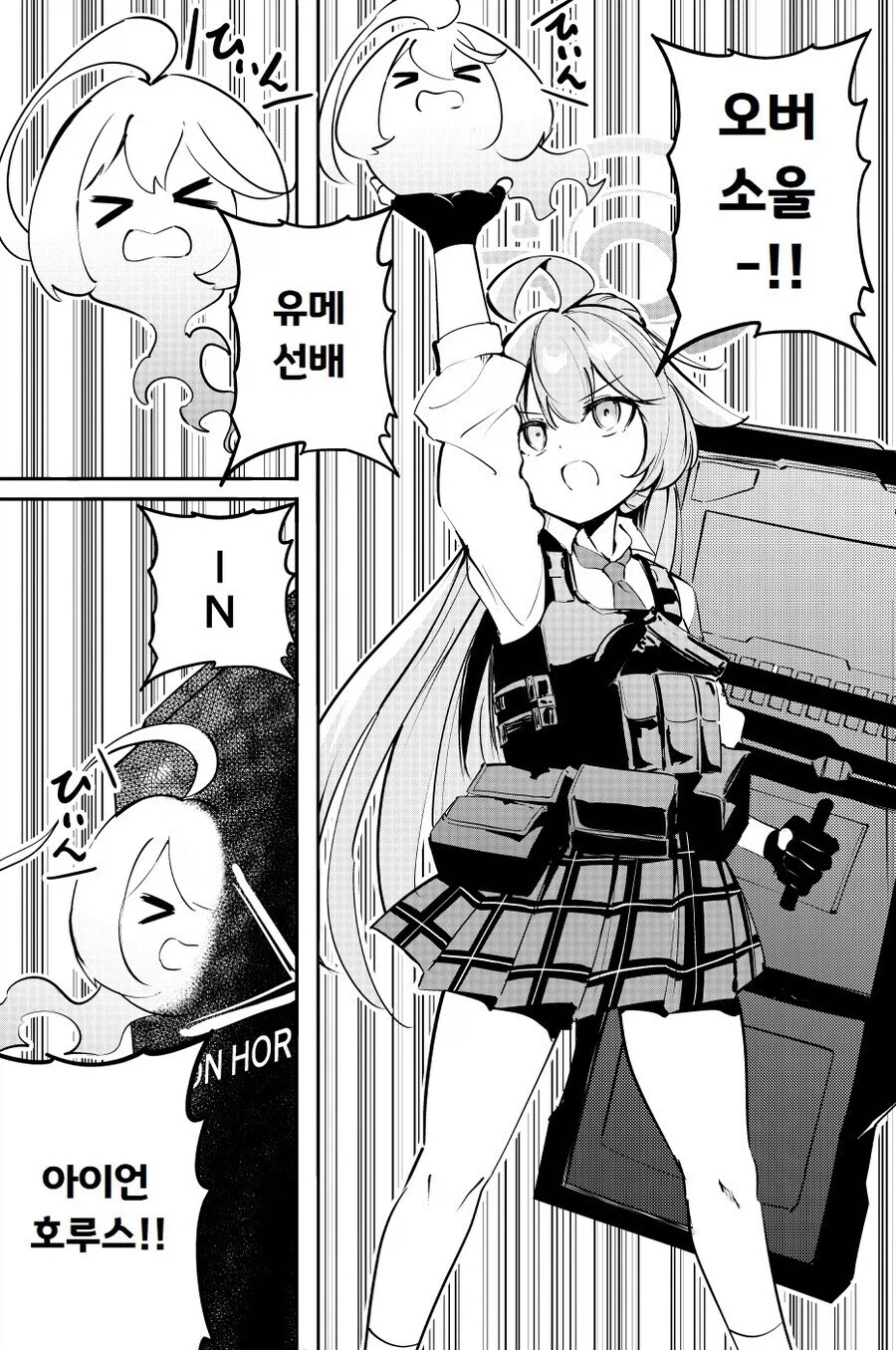 [블루아카]대책위 3장 당시의 호시노 만화 특징_12.webp