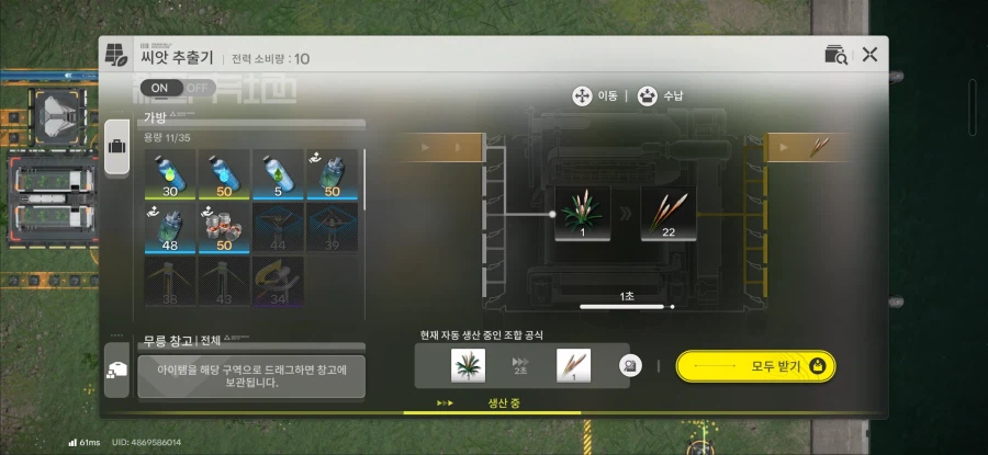 식양 생산 라인 문제점 질문_2.webp