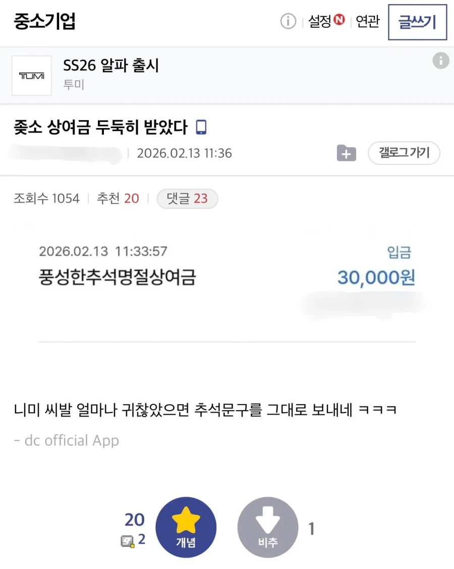 상여금 들어왔다.jpe