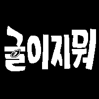 ㅇㅇㄱ)와씨 투명하다 투명해_3.png