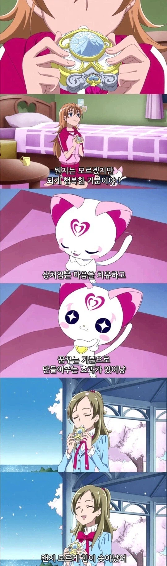 마법소녀를 위한 복지.jpg