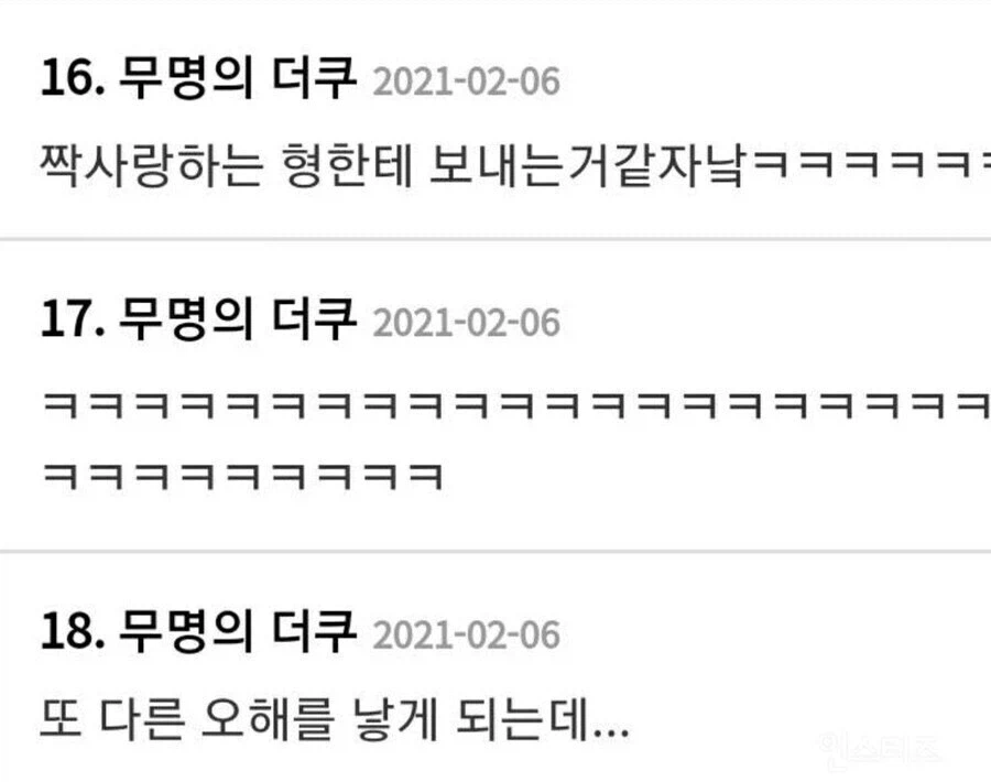 당근마켓 유부남의 요청사항_3.webp