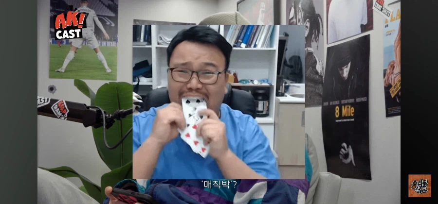 최현우 개 하꼬 마술사 아님?_20.webp