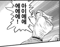 남자들은 진짜 1억 주면 정액도 먹을수 있음?;;.jpg_4.png