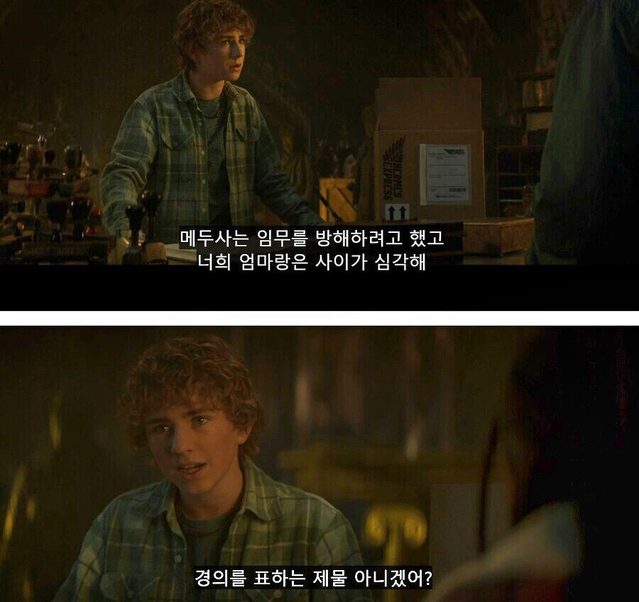 잼민이들이 메두사 머리를 처리하는 방법_6.jpg